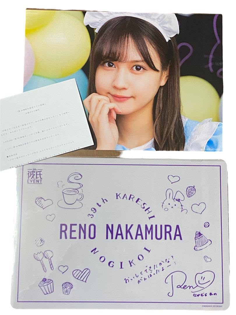 Amazon.co.jp: 乃木恋 中村麗乃 39期彼氏限定リアル特典 : おもちゃ